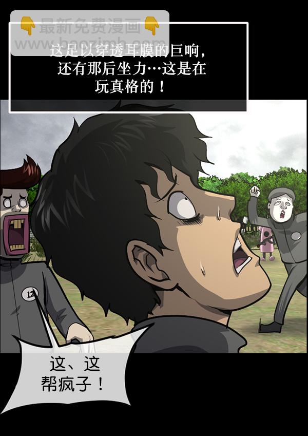 🍜原住民逗比漫画 [第217话] 鱿鱼逃脱（2） 第47页