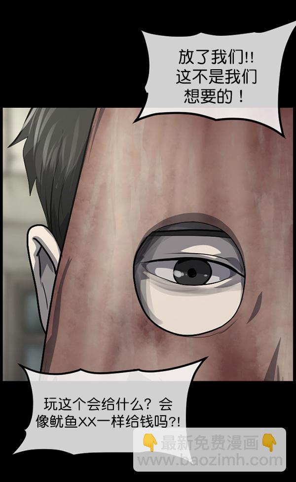 🍜原住民逗比漫画 [第217话] 鱿鱼逃脱（2） 第49页