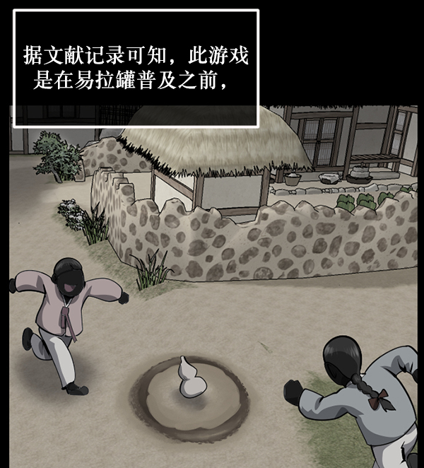 🍜原住民逗比漫画 [第217话] 鱿鱼逃脱（2） 第6页