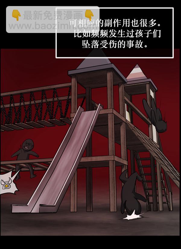 🍜原住民逗比漫画 [第219话] 鱿鱼逃脱（4）完 第10页