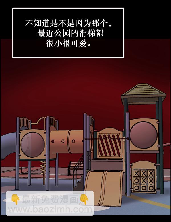 🍜原住民逗比漫画 [第219话] 鱿鱼逃脱（4）完 第12页