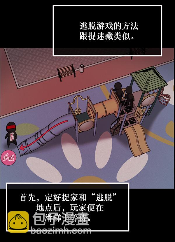 🍜原住民逗比漫画 [第219话] 鱿鱼逃脱（4）完 第14页