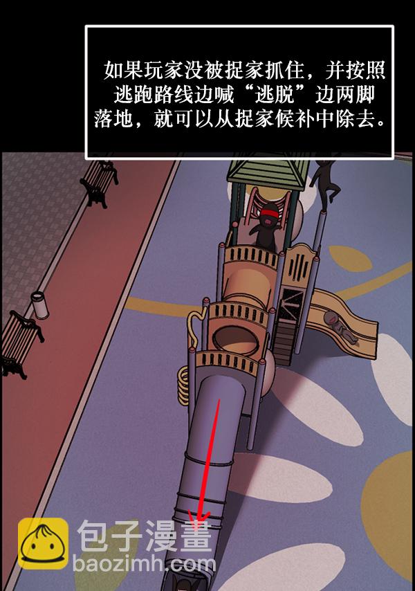 🍜原住民逗比漫画 [第219话] 鱿鱼逃脱（4）完 第18页