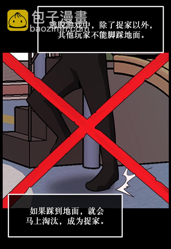 🍜原住民逗比漫画 [第219话] 鱿鱼逃脱（4）完 第22页