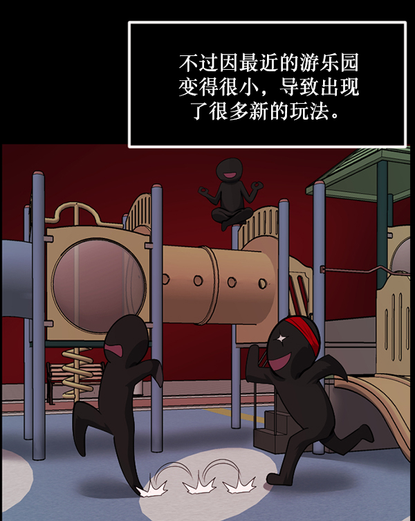 🍜原住民逗比漫画 [第219话] 鱿鱼逃脱（4）完 第24页