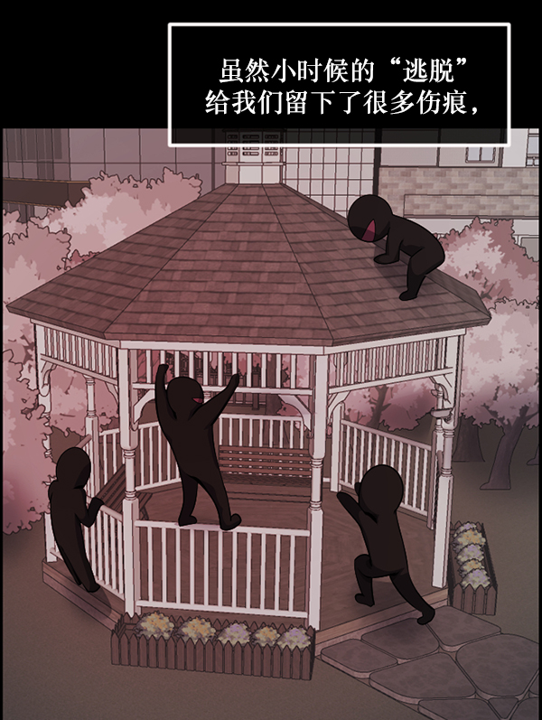 🍜原住民逗比漫画 [第219话] 鱿鱼逃脱（4）完 第28页