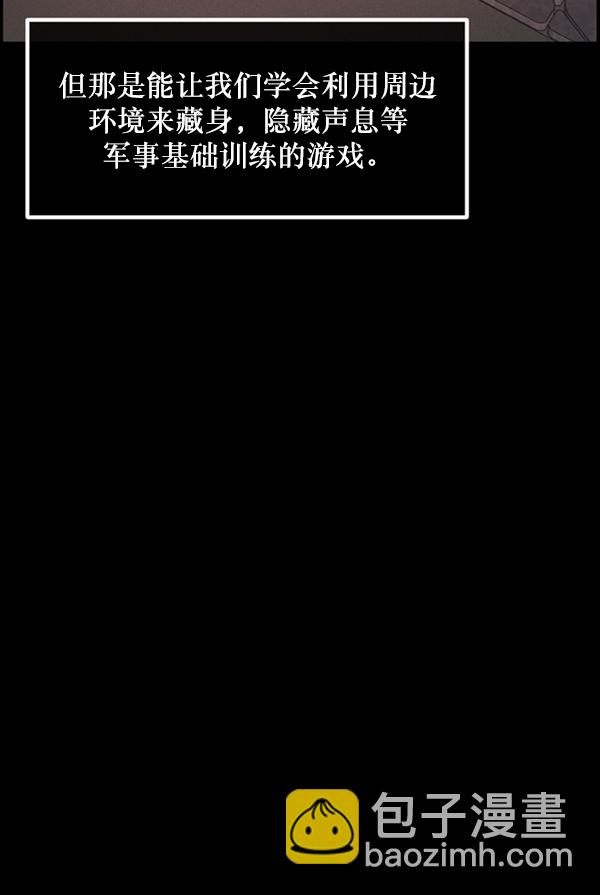 🍜原住民逗比漫画 [第219话] 鱿鱼逃脱（4）完 第29页