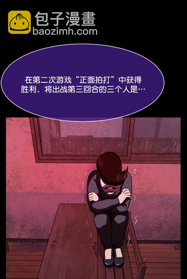 🍜原住民逗比漫画 [第219话] 鱿鱼逃脱（4）完 第31页
