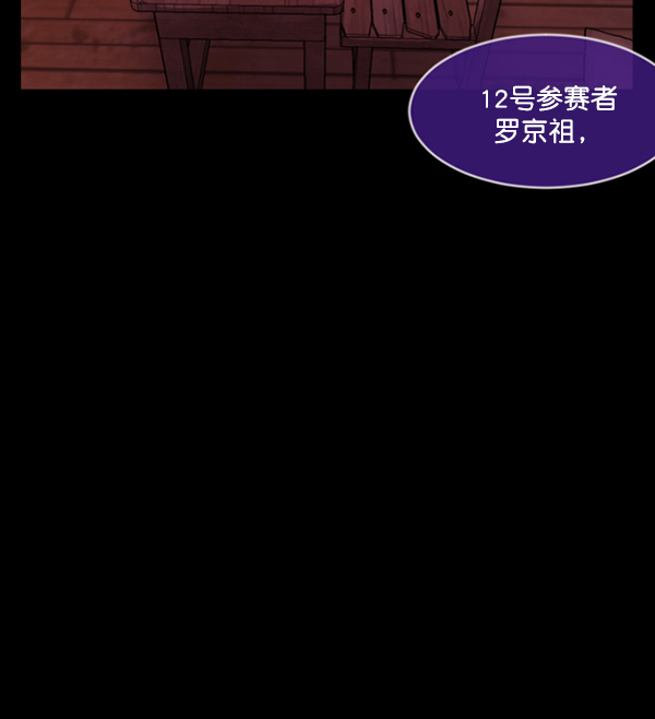 🍜原住民逗比漫画 [第219话] 鱿鱼逃脱（4）完 第32页