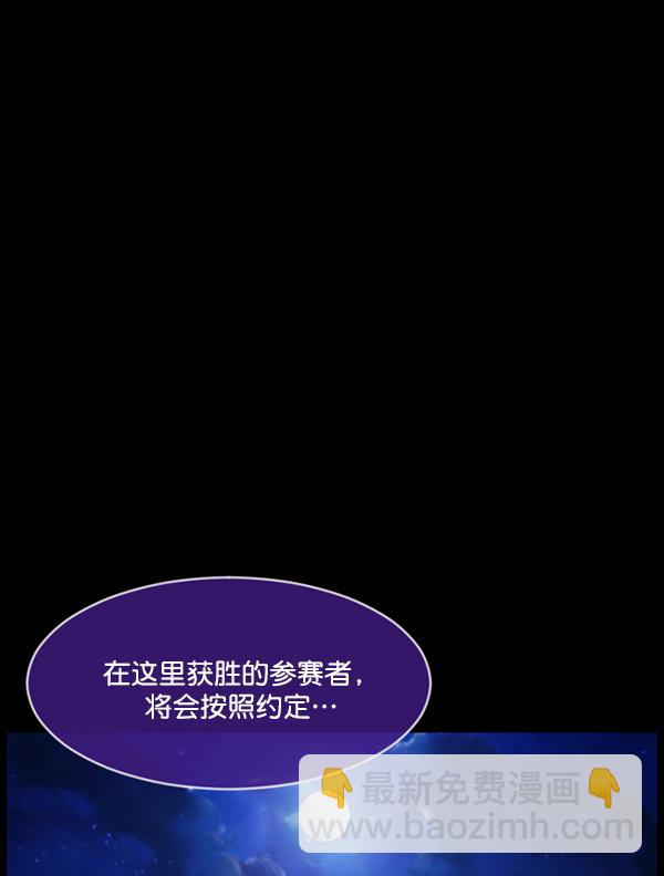 🍜原住民逗比漫画 [第219话] 鱿鱼逃脱（4）完 第40页