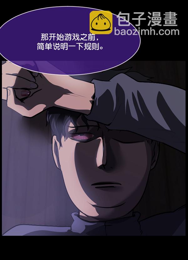 🍜原住民逗比漫画 [第219话] 鱿鱼逃脱（4）完 第43页