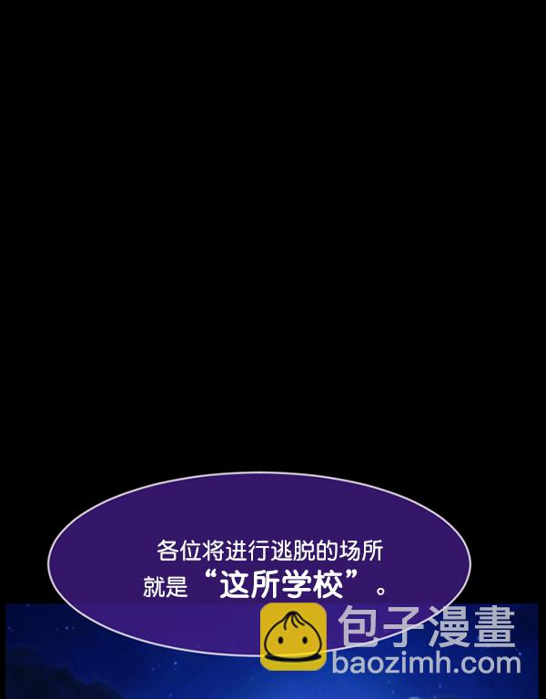 🍜原住民逗比漫画 [第219话] 鱿鱼逃脱（4）完 第44页