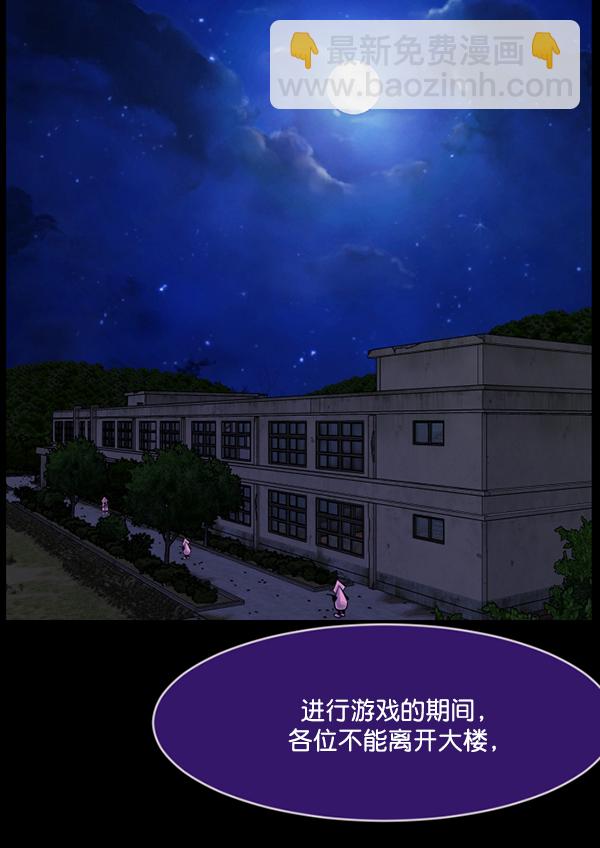 🍜原住民逗比漫画 [第219话] 鱿鱼逃脱（4）完 第45页