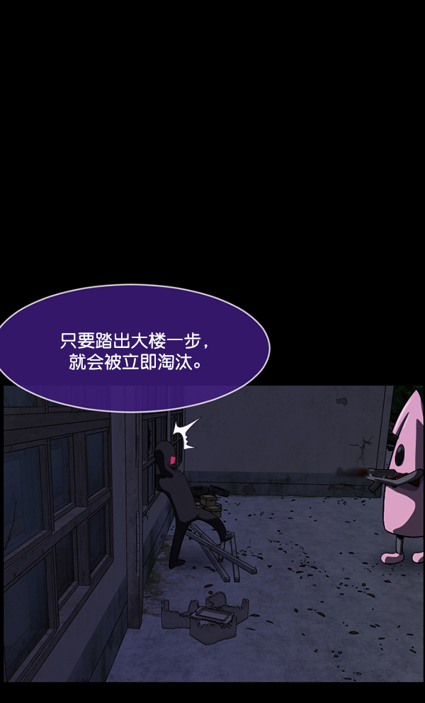 🍜原住民逗比漫画 [第219话] 鱿鱼逃脱（4）完 第46页
