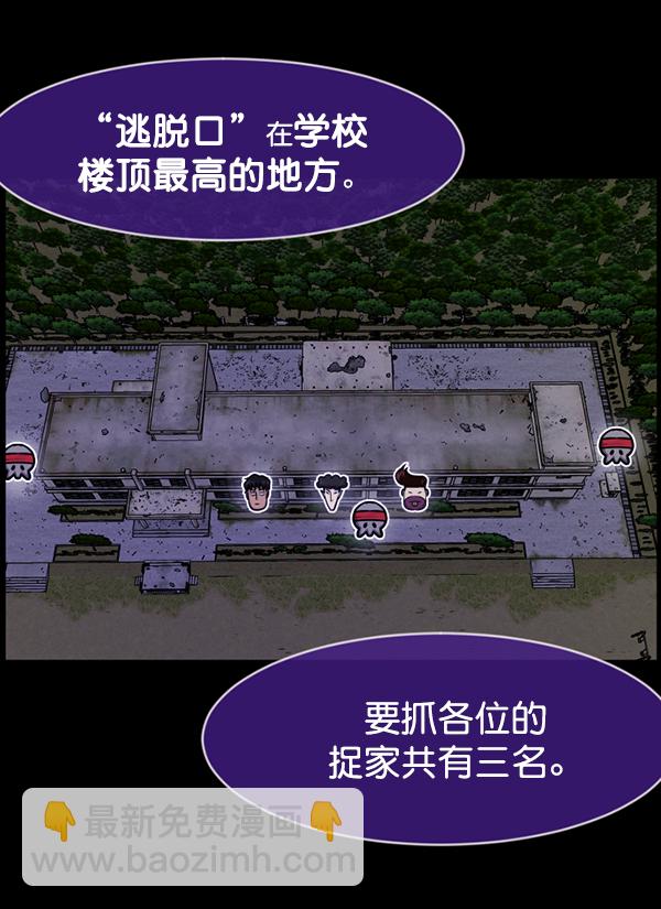 🍜原住民逗比漫画 [第219话] 鱿鱼逃脱（4）完 第48页