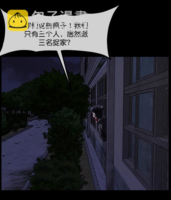 🍜原住民逗比漫画 [第219话] 鱿鱼逃脱（4）完 第50页