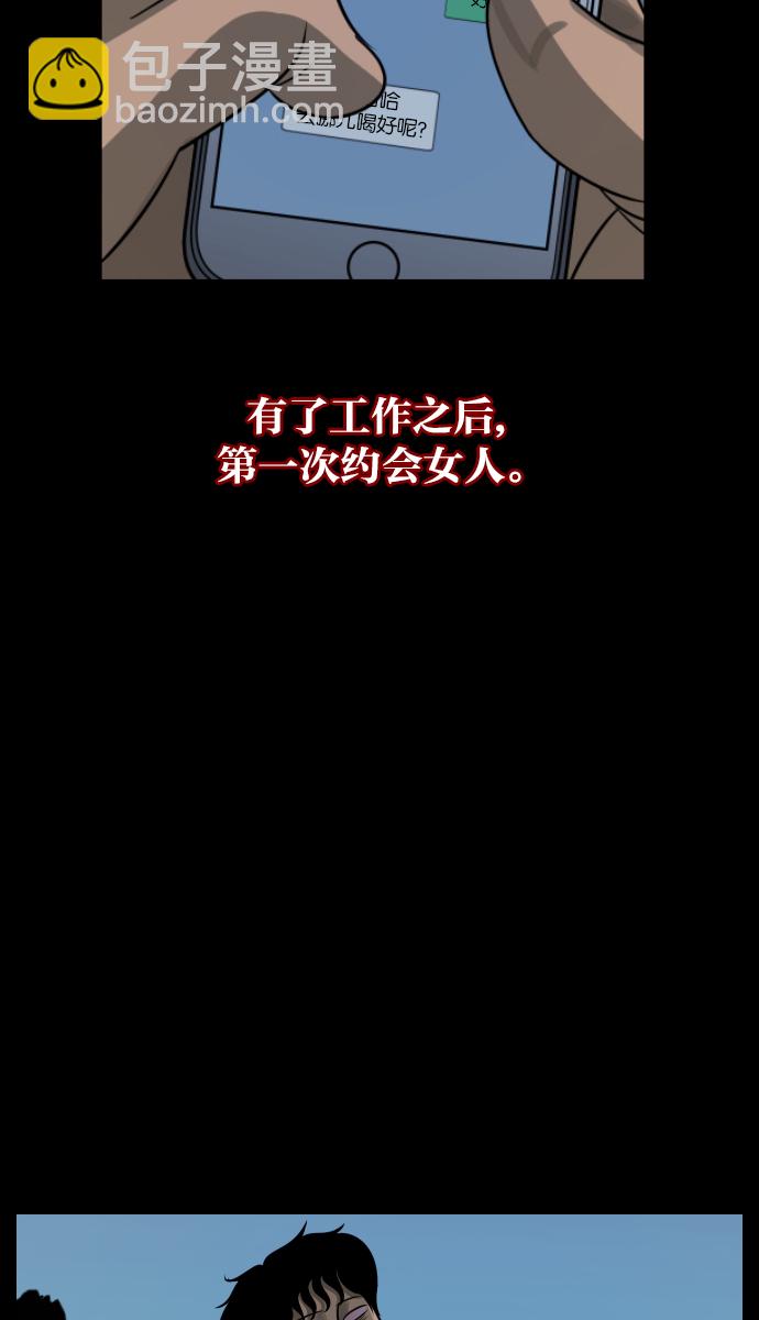 🍜原住民逗比漫画 [第23话] 副作用 第21页