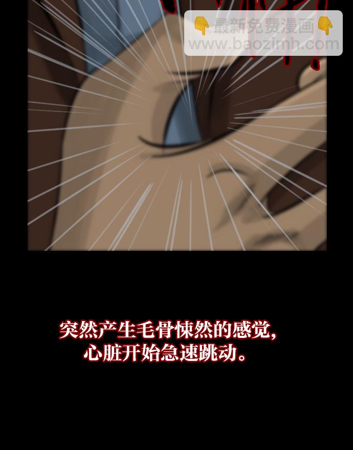 🍜原住民逗比漫画 [第23话] 副作用 第26页