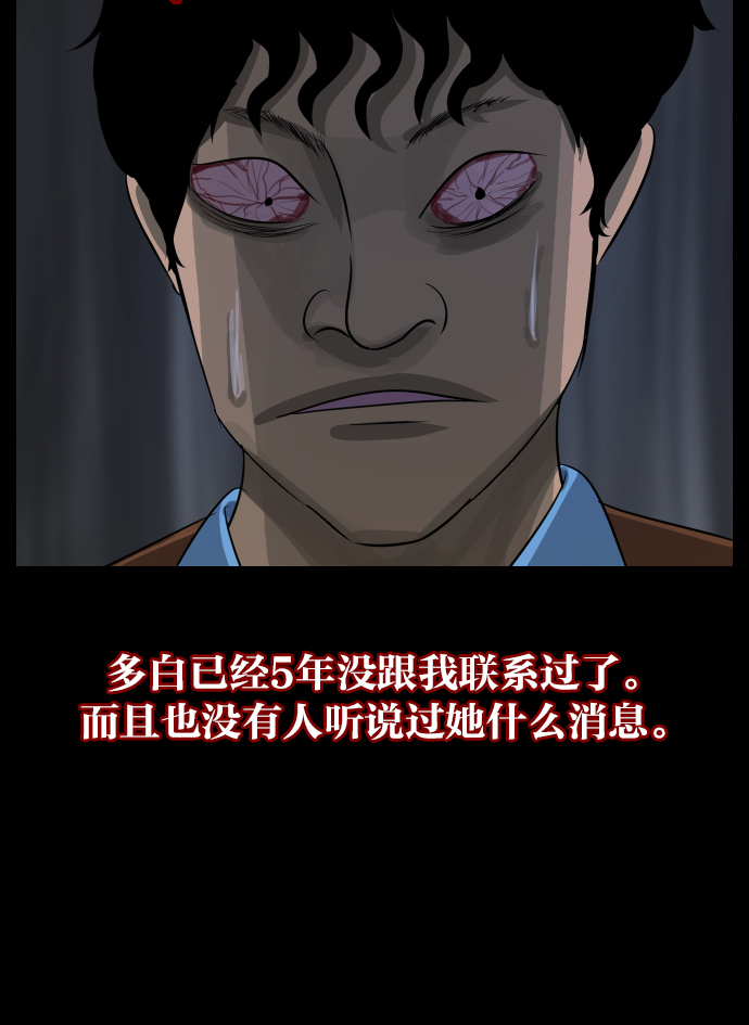 🍜原住民逗比漫画 [第23话] 副作用 第28页