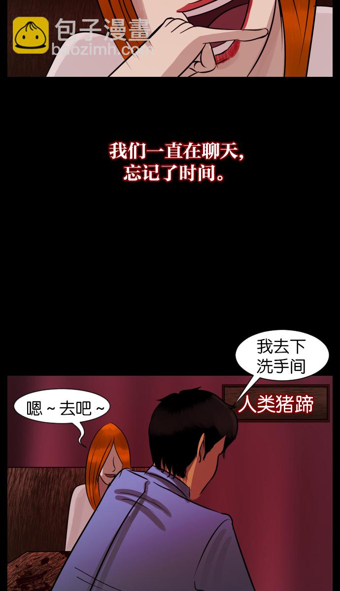 🍜原住民逗比漫画 [第23话] 副作用 第39页