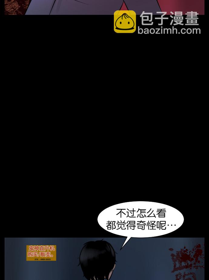 🍜原住民逗比漫画 [第23话] 副作用 第40页
