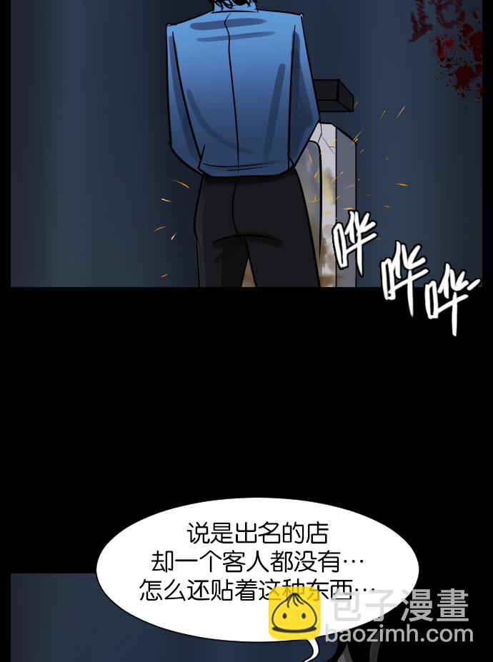 🍜原住民逗比漫画 [第23话] 副作用 第41页