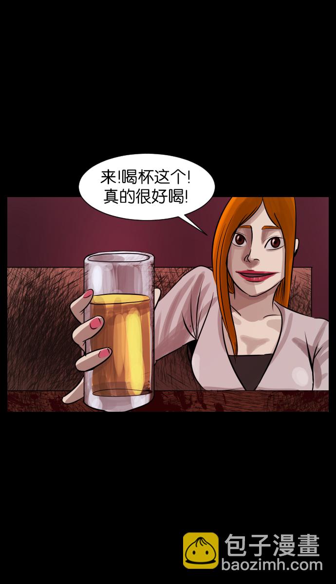 🍜原住民逗比漫画 [第23话] 副作用 第44页