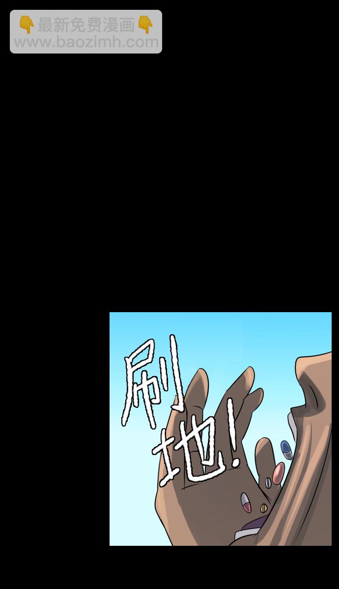 🍜原住民逗比漫画 [第23话] 副作用 第5页