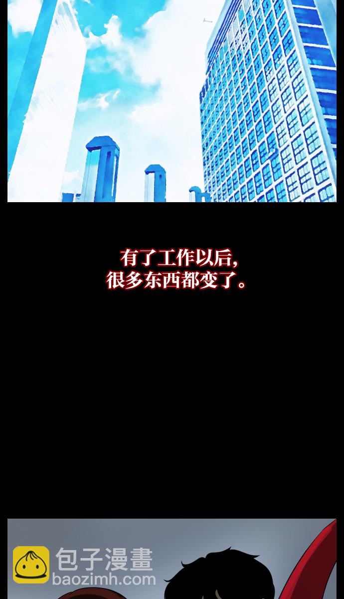 🍜原住民逗比漫画 [第23话] 副作用 第8页