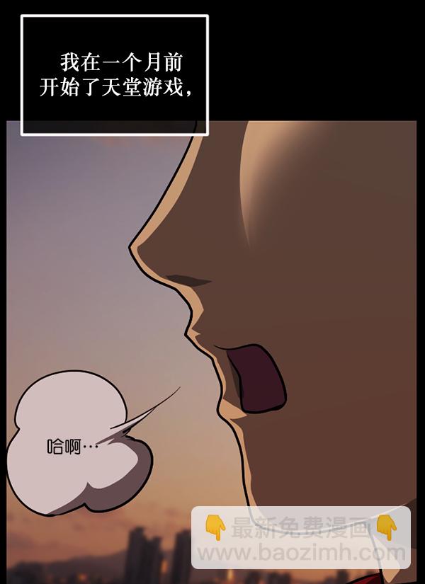 🍜原住民逗比漫画 [第221话] 近况 第10页