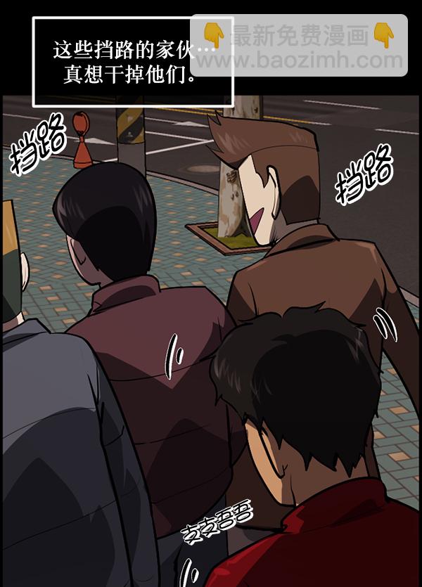 🍜原住民逗比漫画 [第221话] 近况 第12页