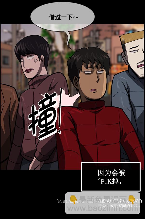 🍜原住民逗比漫画 [第221话] 近况 第14页