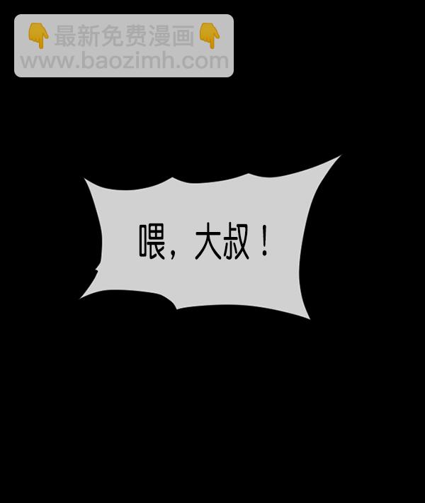 🍜原住民逗比漫画 [第221话] 近况 第15页