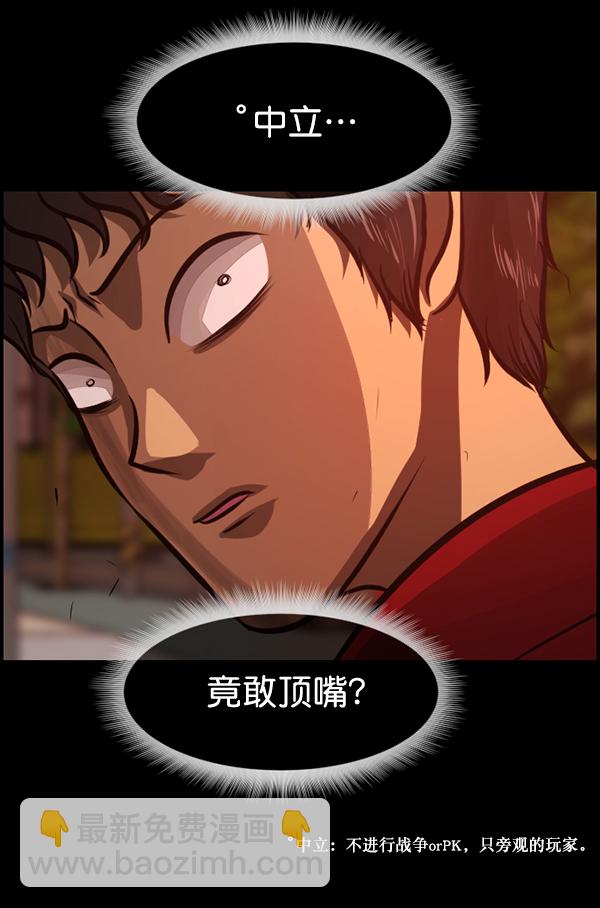 🍜原住民逗比漫画 [第221话] 近况 第18页
