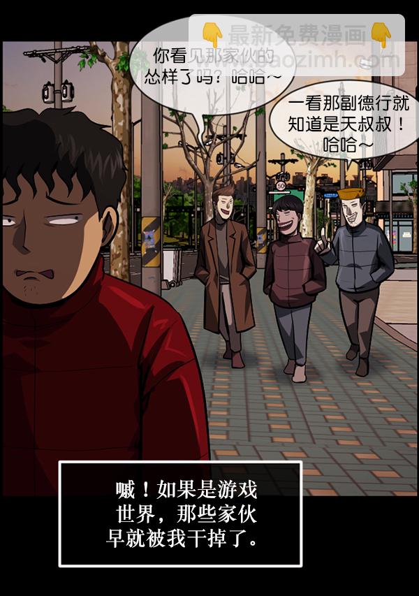 🍜原住民逗比漫画 [第221话] 近况 第22页
