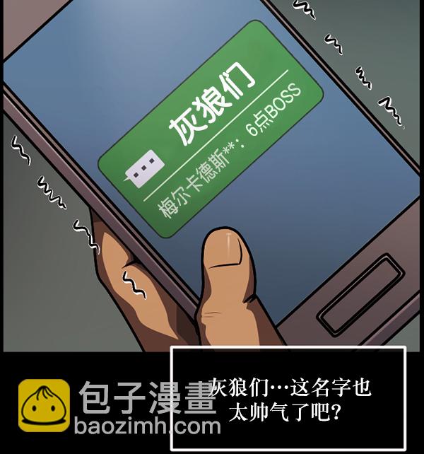 🍜原住民逗比漫画 [第221话] 近况 第24页
