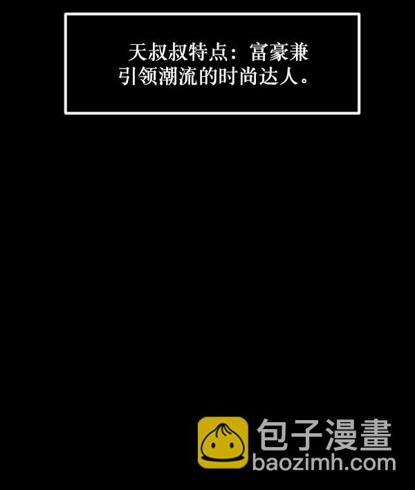 🍜原住民逗比漫画 [第221话] 近况 第30页