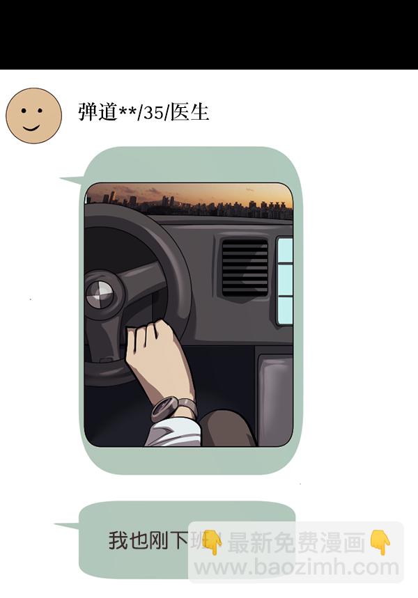 🍜原住民逗比漫画 [第221话] 近况 第31页
