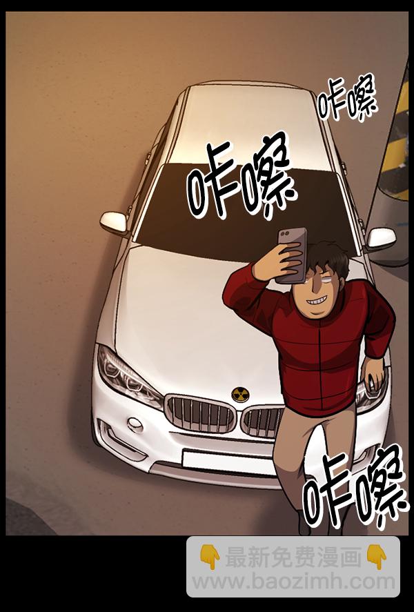 🍜原住民逗比漫画 [第221话] 近况 第40页