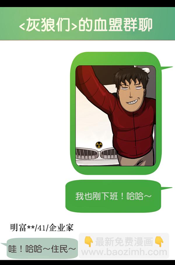🍜原住民逗比漫画 [第221话] 近况 第42页