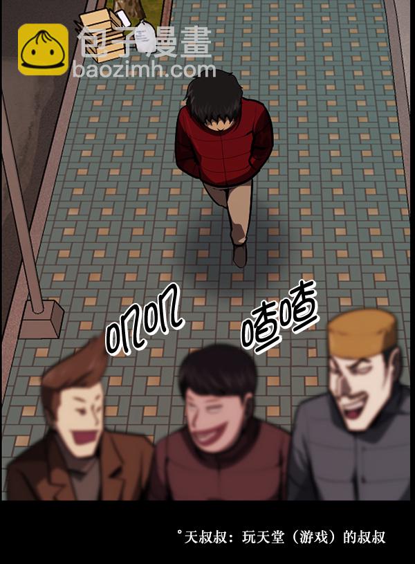🍜原住民逗比漫画 [第221话] 近况 第6页