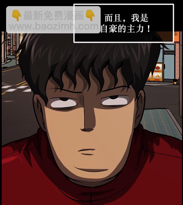 🍜原住民逗比漫画 [第221话] 近况 第8页