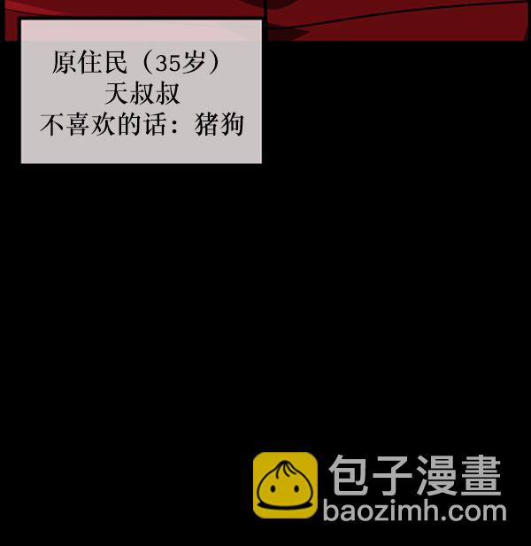 🍜原住民逗比漫画 [第221话] 近况 第9页