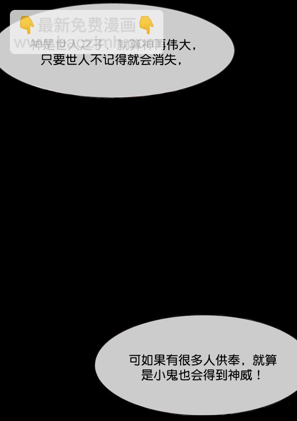 🍜原住民逗比漫画 [第223话] 夺回故人（2） 第10页