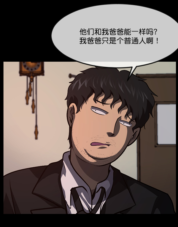 🍜原住民逗比漫画 [第223话] 夺回故人（2） 第13页