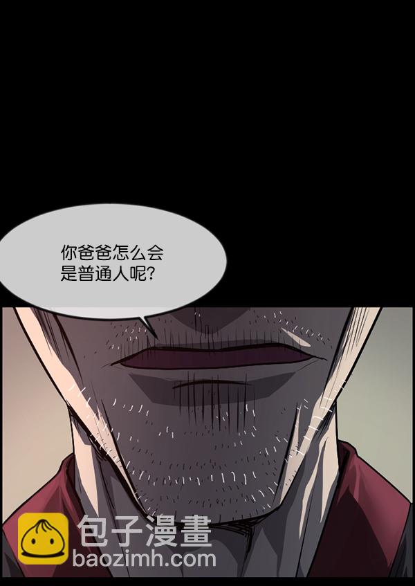 🍜原住民逗比漫画 [第223话] 夺回故人（2） 第14页
