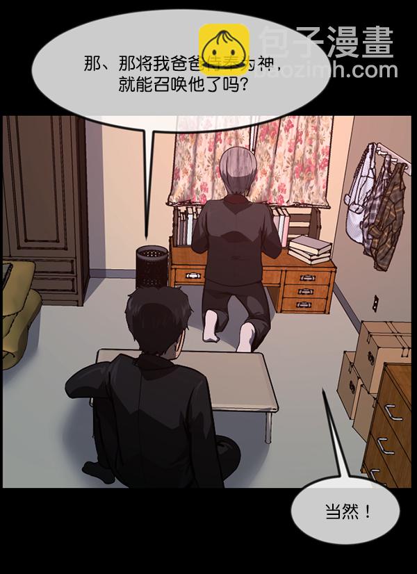 🍜原住民逗比漫画 [第223话] 夺回故人（2） 第18页