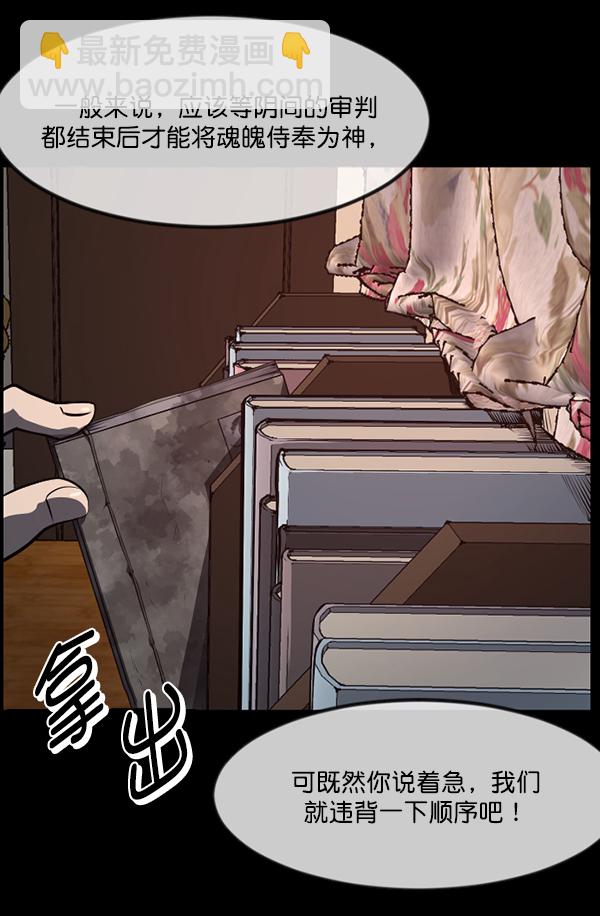 🍜原住民逗比漫画 [第223话] 夺回故人（2） 第20页