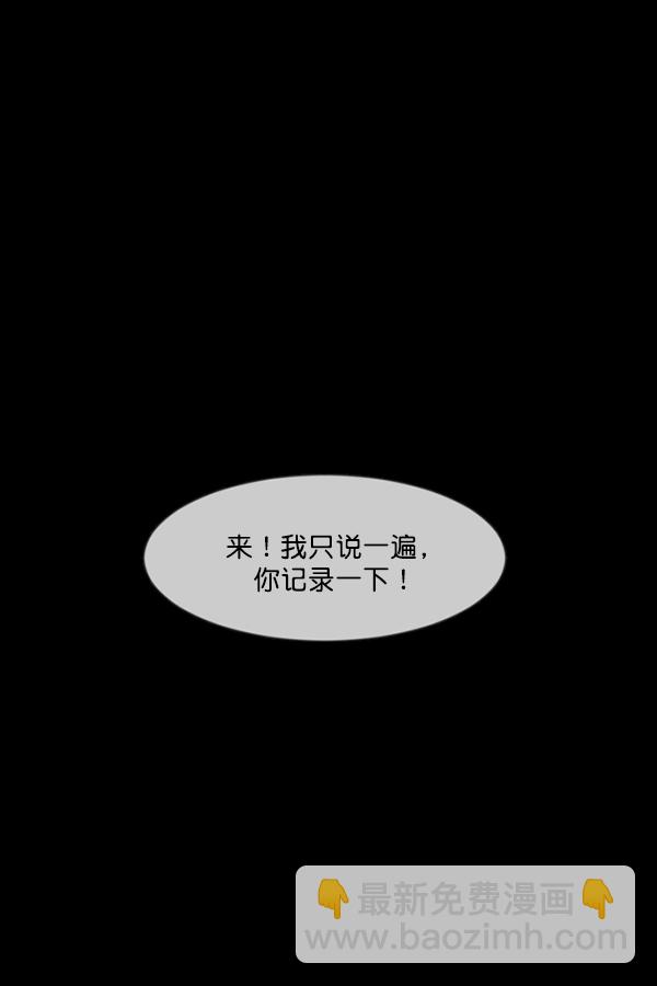 🍜原住民逗比漫画 [第223话] 夺回故人（2） 第27页