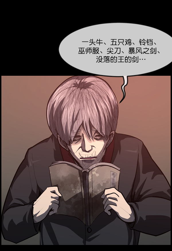 🍜原住民逗比漫画 [第223话] 夺回故人（2） 第28页